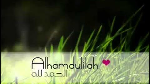 سورة الفاتحة قراءة تخشع لها القلوب