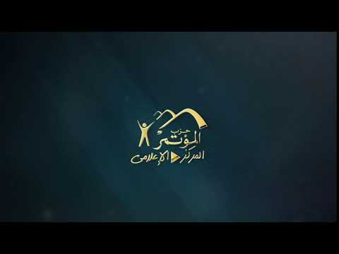 حزب المؤتمر المصري معا نبني