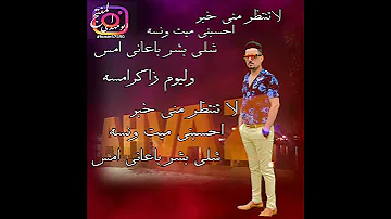 الـمـنتـج ابـومـهـــدی الـفنـان الـکـبــیـر ضـاحـی ابـوامـیـر الاهـوازی 