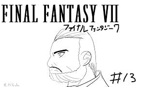 【#ff7 】完全初見。最終決戦 #13【LegendOfkappa/#かっぱの世界征服生放送】