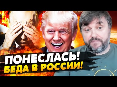 ♦️ТОЛЬКО ЧТО! ТРАМП ЗАДАВИЛ! ЭТО КОНЕЦ! ПАНИКА В КРЕМЛЕ! ПРОПАГАНДА ПОСЫПАЛАСЬ! |BalaganOFF