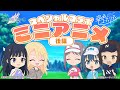 TVアニメ「空色ユーティリティ」×TVアニメ「BIRDIE WING」コラボミニアニメ(後編)