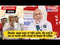 सिल्लोड: अब्दुल सत्तार पर गंभीर आरोप, सौर ऊर्जा के नाम पर गायरान जमींन धारकों को बेदखल की साज़िश
