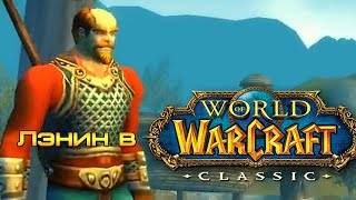 Мэддисон впервые играет в World of WarCraft: Classic и дает Стендап-тур