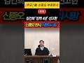 [속보] 김건희 '징역 4년' 선고한 신종오 판사, 법원서 안타까운 상황