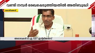 27 കോടിയുടെ വൻ GST വെട്ടിപ്പ്; നടപടിയുമായി ജിഎസ്ടി വകുപ്പ് | GST | Financial crime image