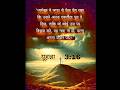 #prabhu ka bachan #jesus #pf8yg