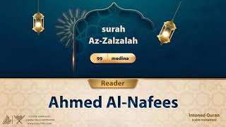 surah Az-Zalzalah {{99}} Reader Ahmed Al-Nafees