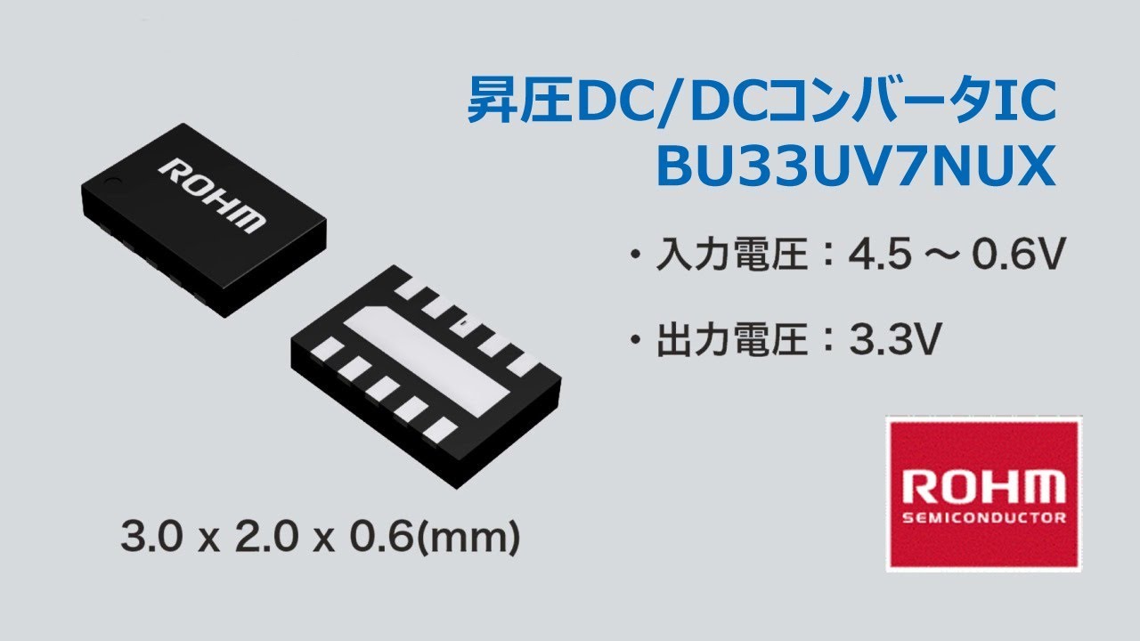 BU33UV7NUX - データシートと製品詳細 | ローム株式会社 - ROHM Semiconductor