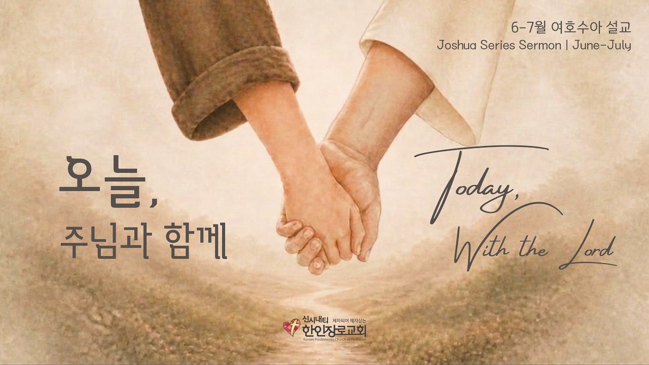 주일 설교