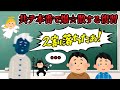 【共通テスト2026】共テ本番に爆⭐︎散する復習/予想問題で高得点でも落ちる方法【3浪東大生が教える共テ対策】