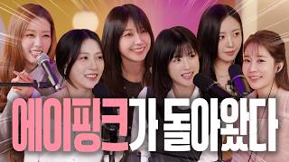 Download Lagu [ENG] Love Me More 만큼 더 중독성 있는 티키타카 | 에이핑크 | 유인라디오 S2 EP.08 MP3