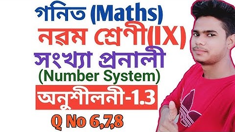 Maths Class 9 Chapter 1 Exercise 1.3 | Number System | Class 9 Maths Chapter 1 | Ex 1.3 Q No. 6;7;8