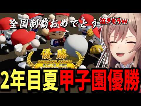 【2年目春～】新たな仲間たちを迎えて夏の甲子園に挑み快進撃を繰り広げるフレン率いる帝国立ロイヤルナイツ学園【切り抜き　フレン・Ｅ・ルスタリオ　にじさんじ】