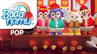 Gong Xi Gong Xi 2017 l Nursery Rhymes \u0026 Kids Songs
