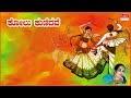 Kolu Kunidave | Top 10 | Kannada Bhavageethegalu | B.K. Sumitra Mp3 Song
