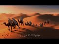 فقهاء كانوا للأمة كورال المشرق العربي