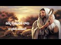 Ninnu Stutinchina Chalu Original Song || Latest Telugu Christian Songs Mp3 Song