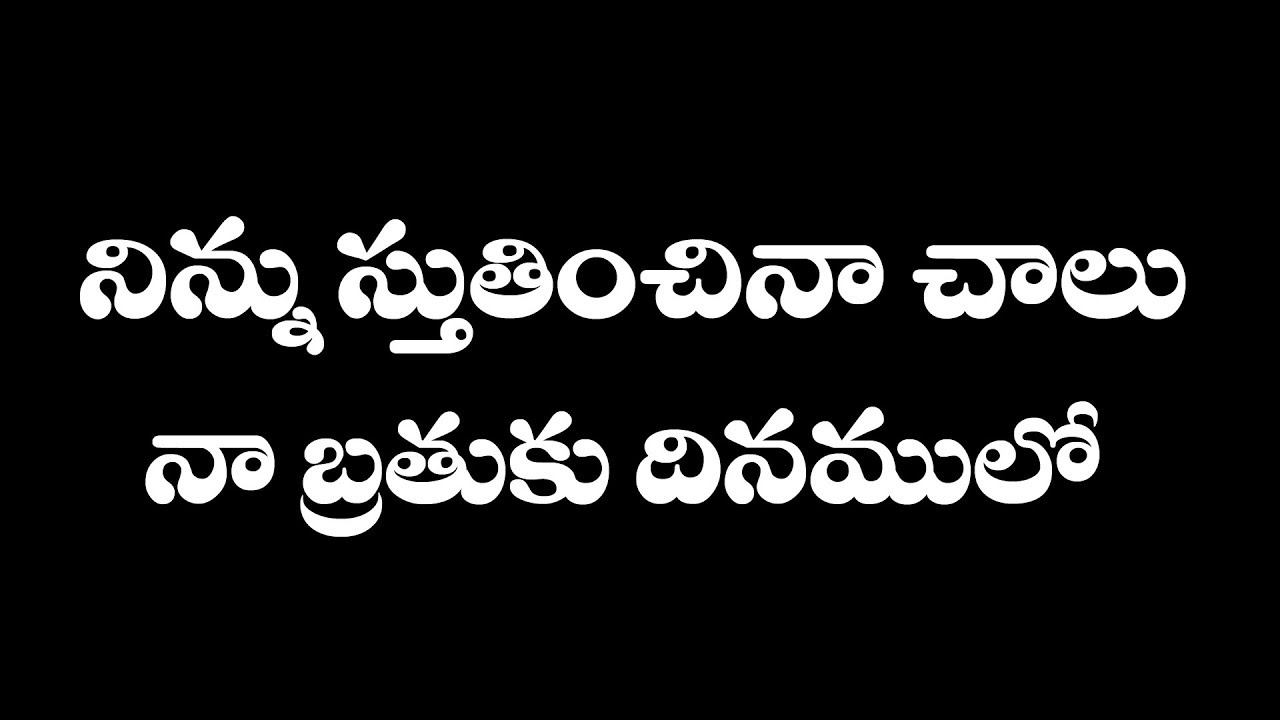 Ninnu Stutinchina Chalu Original Song  Latest Telugu Christian Songs