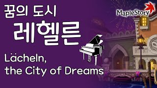 Video thumbnail of "꿈의 도시 레헬른(Lächeln, The City of Dreams) - 메이플스토리 피아노[Maplestory Piano Cover]"