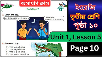 Class 3 English Unit 1 Lesson 5 Page 10 | Goodbye 2 | তৃতীয় শ্রেণি | Class Three English Page 10
