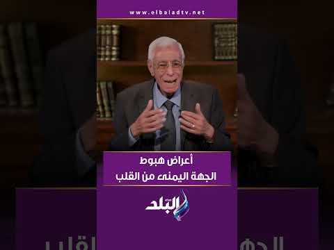 أعراض هبوط الجهة اليمنى من القلب