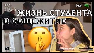 картинка: ПОВСЕДНЕВНАЯ ЖИЗНЬ СТУДЕНТОВ /ЕНУ/ОБЩАГА 5