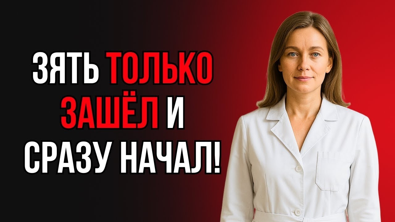 ЗЯТЬ ВЕРНУЛСЯ ПОСЛЕ НОЧНОЙ СМЕНЫ И СРАЗУ УСТРОИЛ ПЕРЕПОЛОХ...