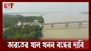 ভারত খাল খনন করে তিস্তা নদী থেকে আরও পানি প্রত্যাহারের পরিকল্পনা করছে | Ekattor TV