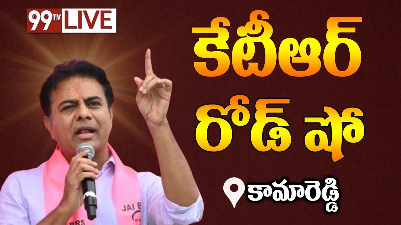 LIVE : KTR Road Show at Kamareddy | BRS Election Campaign | 99TV
