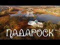 Маёнтак ПАДАРОСК. Ваўкавыскі раён