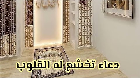 من | محراب البيت | دعاء مؤثر تخشع له القلوب للقارئ خالد ابو هادي - رمضان 1441