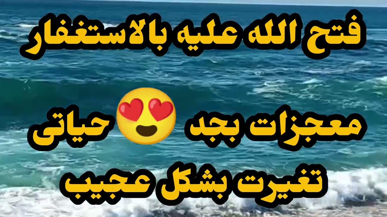 ماذا حدث عندما لزمتُ الاستغفار 📿معجزات الاستغفار التي لم أتوقعها#اكسبلور #رمضان #ترند #استغفر_الله 