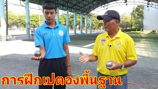 How to practice putting petanque, Petanque Sports Coach, Phuket Province ,Thailand @Petanque Sports