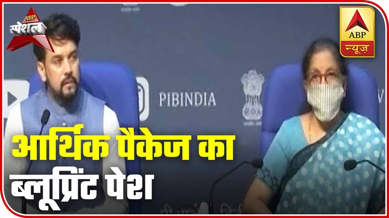 FM Sitharaman Unveils Phase 1 Of Economic Package | ABP Special | ABP News