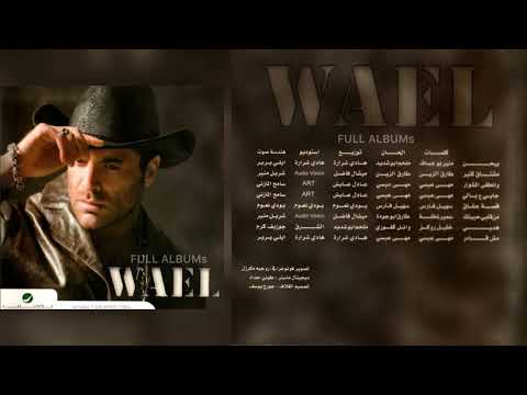 وائل كفوري و أنطفى المشوار