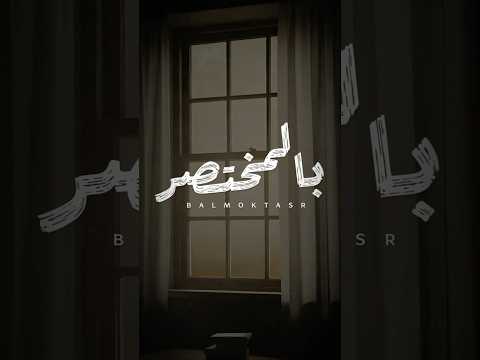 ترقبو دويتو حزين للمبدعين سعيد ال كوال و مشعل الشهراني يوم الخميس