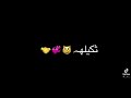 ههههه اغنيه وي وي  يا حلوه 😂🙈