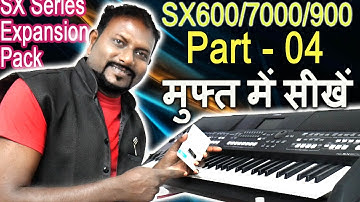 Part-4 पूरा पैक बनाना सीखे | देखोगे तभी बजाओगे | Yamaha SX Expansion Pack Learn how to make a Pack