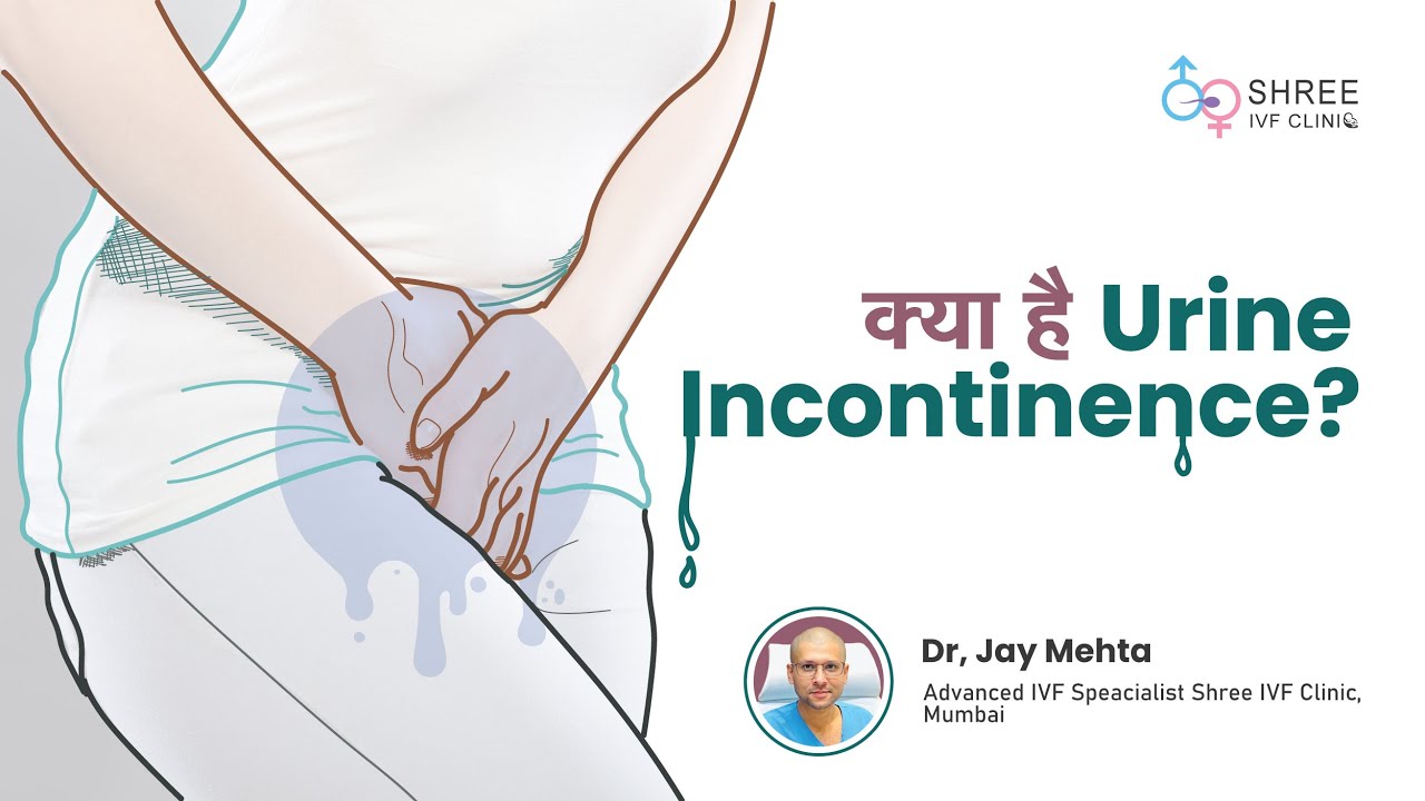 CapCut_urinary incontinence meaning in hindi