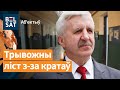 ❗️Палітвязень Кастусёў непакоіцца за сваё жыццё ў зняволенні / Аб&#39;ектыў