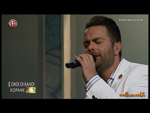 Μόνο μαζί σου - Ηλίας Βρεττός @ Όλοι οι καλοί χωράνε