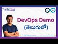 DevOps Demo in తెలుగు (Telugu) | DevOps Course Join అవ్వడానికి ముందు ఈ Demo చూడండి | DevOps Prasad