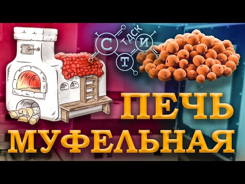 Муфельная печь SNOL 30/1100