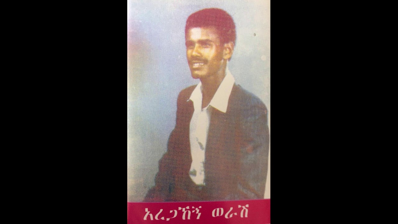 Aregahegn Werash   Zelel Zelel Ethiopia 1985