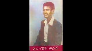 Aregahegn Werash - Zelel Zelel (Ethiopia, 1985)