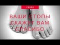 Проблемы со стопой? Исправим!