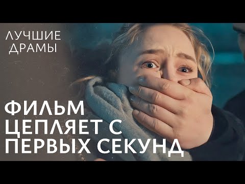История любви и искупления. Крылья надежды | МЕЛОДРАМЫ | НОВИНКИ КИНО 2024 | ФИЛЬМЫ О ЛЮБВИ