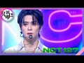 Sticker - NCT 127 [뮤직뱅크/Music Bank] | KBS 210924 방송