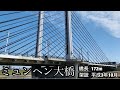 【札幌市豊平川】南大橋からミュンヘン大橋まで歩いた!!